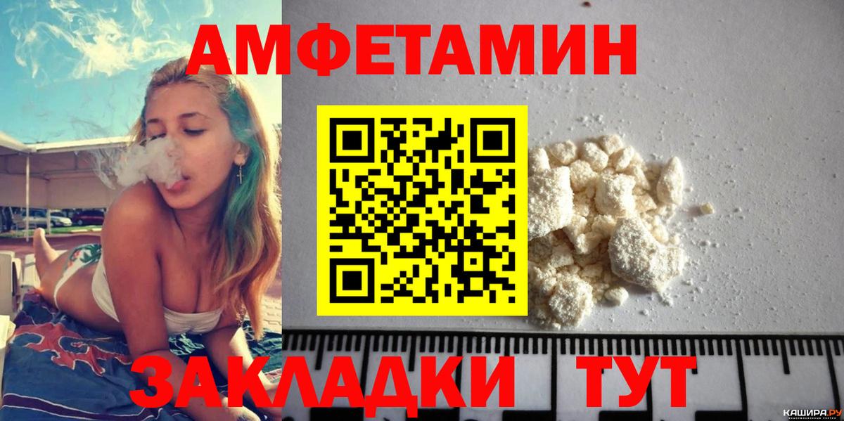 АМФ  АМФ  Вход с VPN  Амфетамин VHQ  Зерноград 