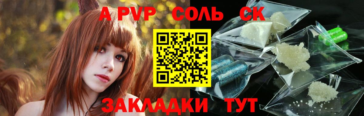 Зерноград  Alfa_PVP СК  A PVP Соль  A PVP мука  Вход с VPN 