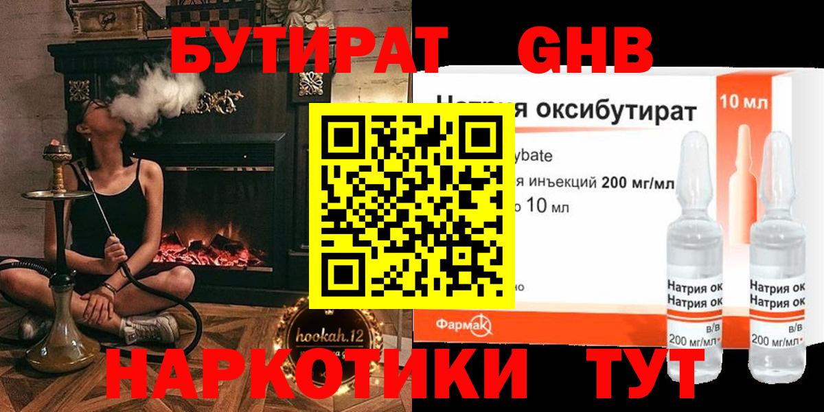 Зерноград  БУТИРАТ оксана  Вход с VPN 