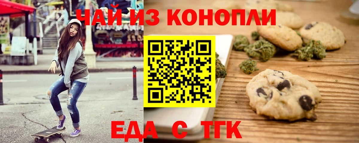 Canna-Cookies марихуана  Вход с VPN  Зерноград 