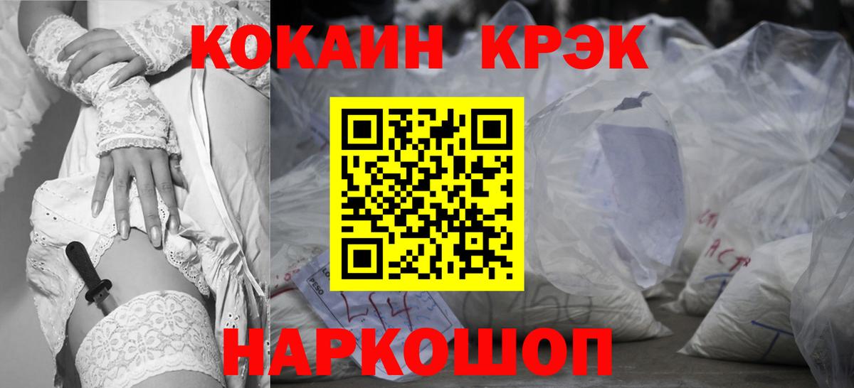Зерноград  COCAIN 98%  Cocaine  Вход с VPN 