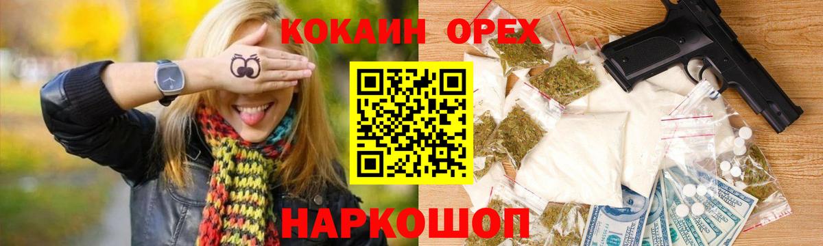 Кокаин Fish Scale Зерноград