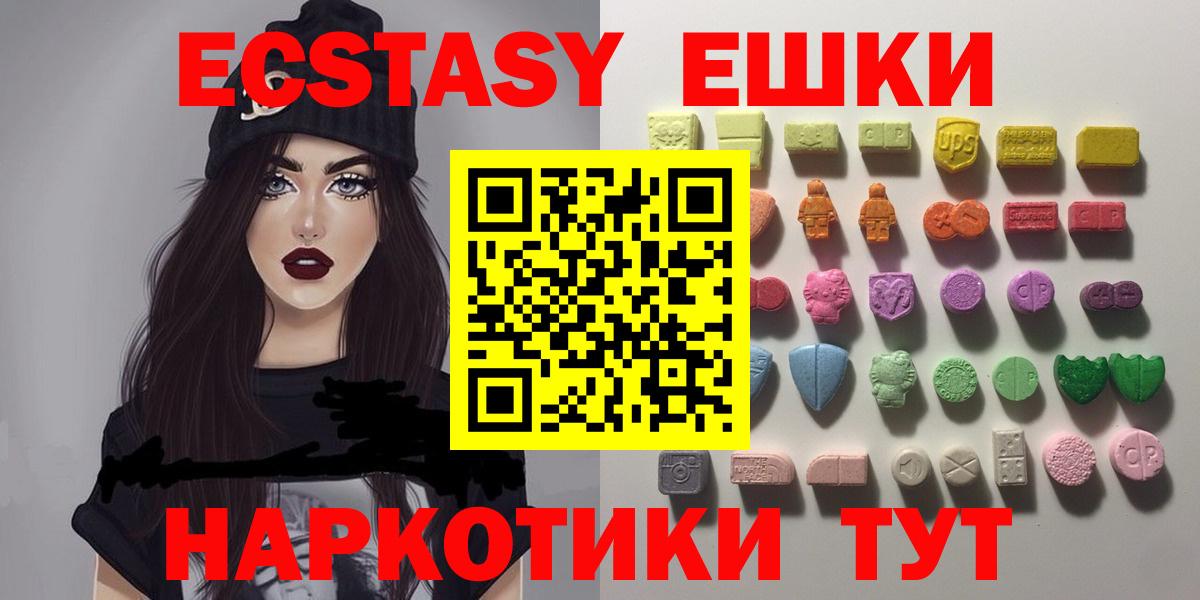 ЭКСТАЗИ VHQ  Экстази круглые  Ecstasy  Зерноград  Вход с VPN 