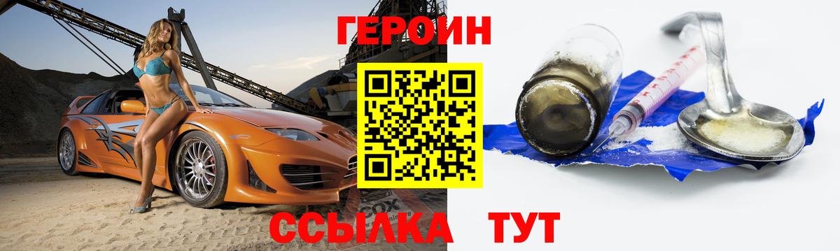 ГЕРОИН Афган  ГЕРОИН  Зерноград  Вход с VPN 