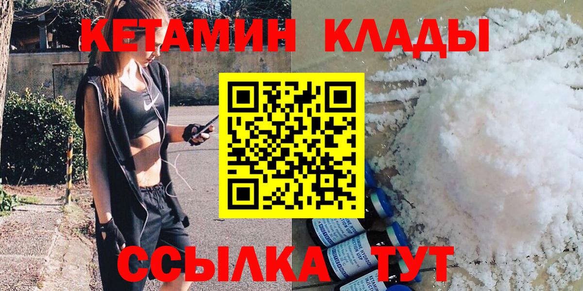 КЕТАМИН ketamine Зерноград