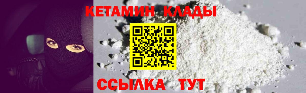 Зерноград  Кетамин ketamine  Вход с VPN 