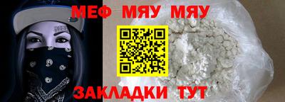 мефедрон Братск