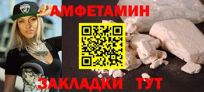 мефедрон Братск