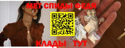 мефедрон Братск