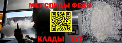мефедрон Братск