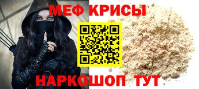 мефедрон Братск