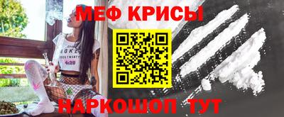 мефедрон Братск