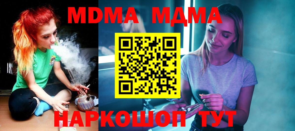 Зерноград  MDMA молли  MDMA Molly  MDMA  Вход с VPN 
