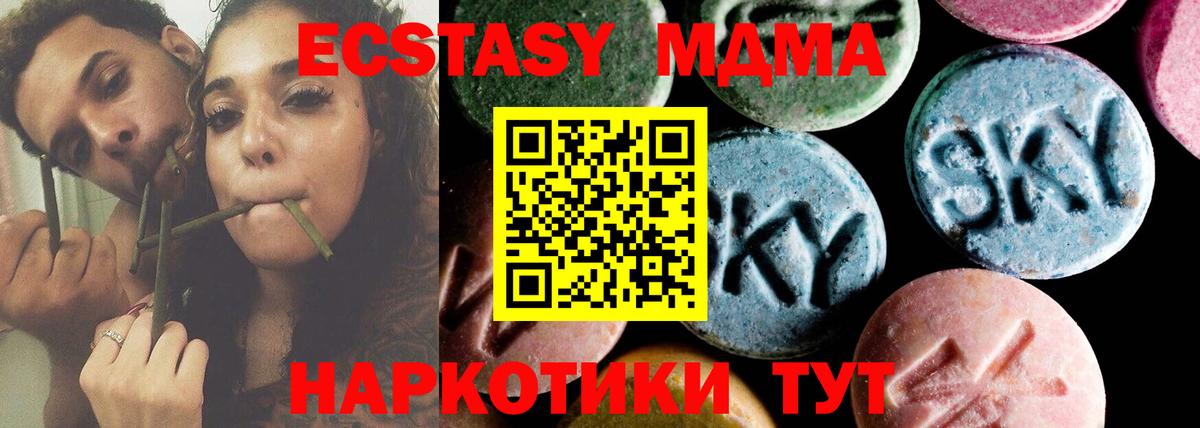МДМА Molly Зерноград