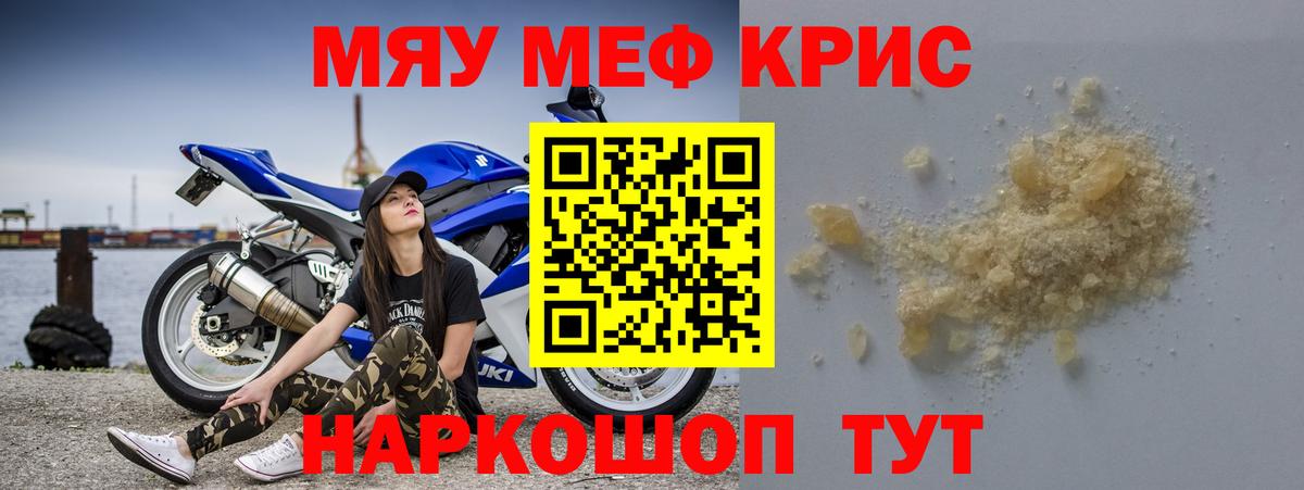 Меф  Мефедрон кристаллы  Вход с VPN  Мефедрон мука  Зерноград 