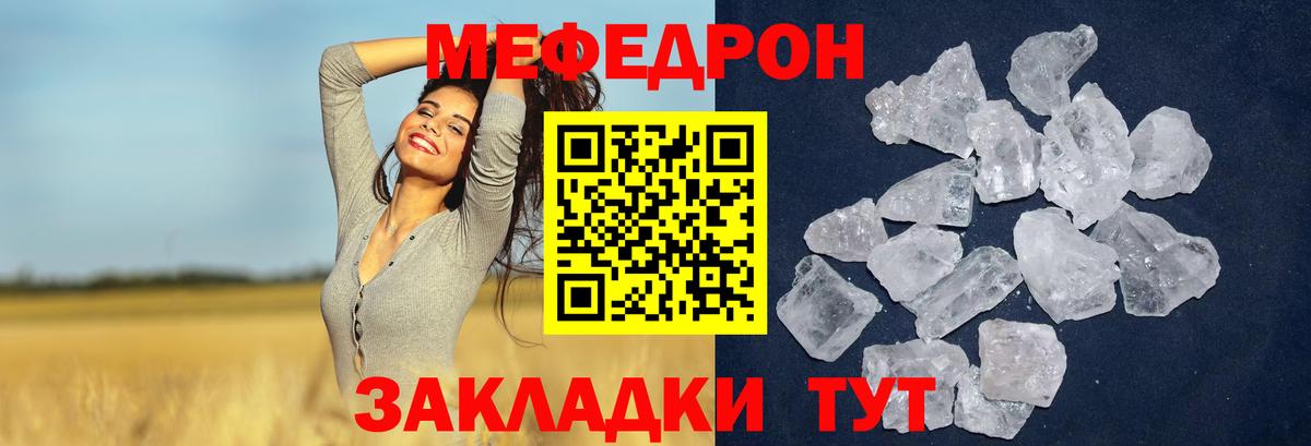 Меф  Зерноград
