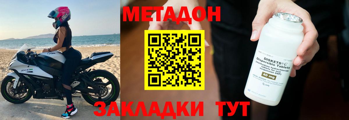 Метадон белоснежный Зерноград