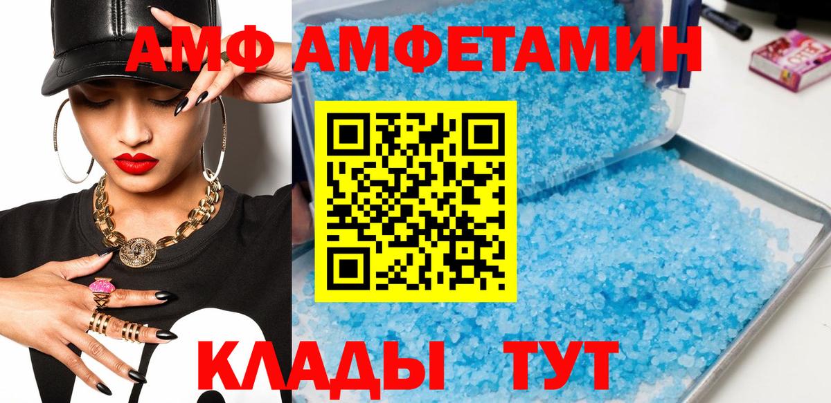 МЕТАМФЕТАМИН винт  Вход с VPN  Зерноград 