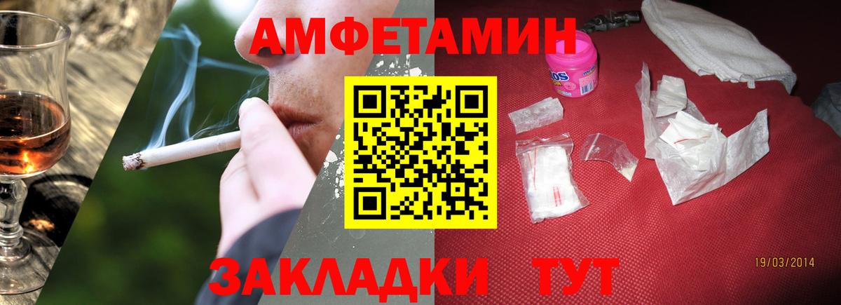 Метамфетамин мет Зерноград