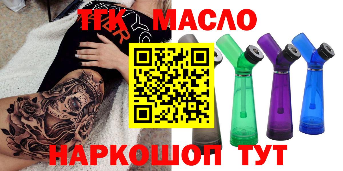 Зерноград  ОМГ ОМГ ТОР  Вход с VPN  ТГК жижа 